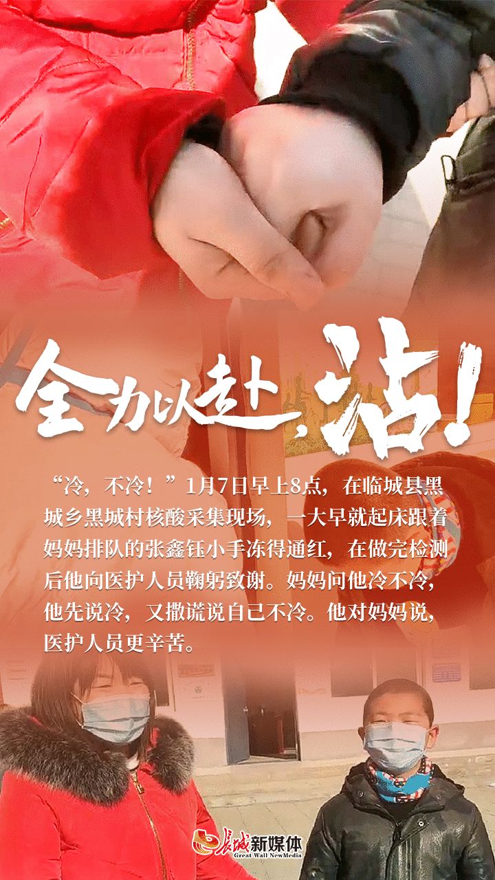 海报派丨全力以赴，沾！