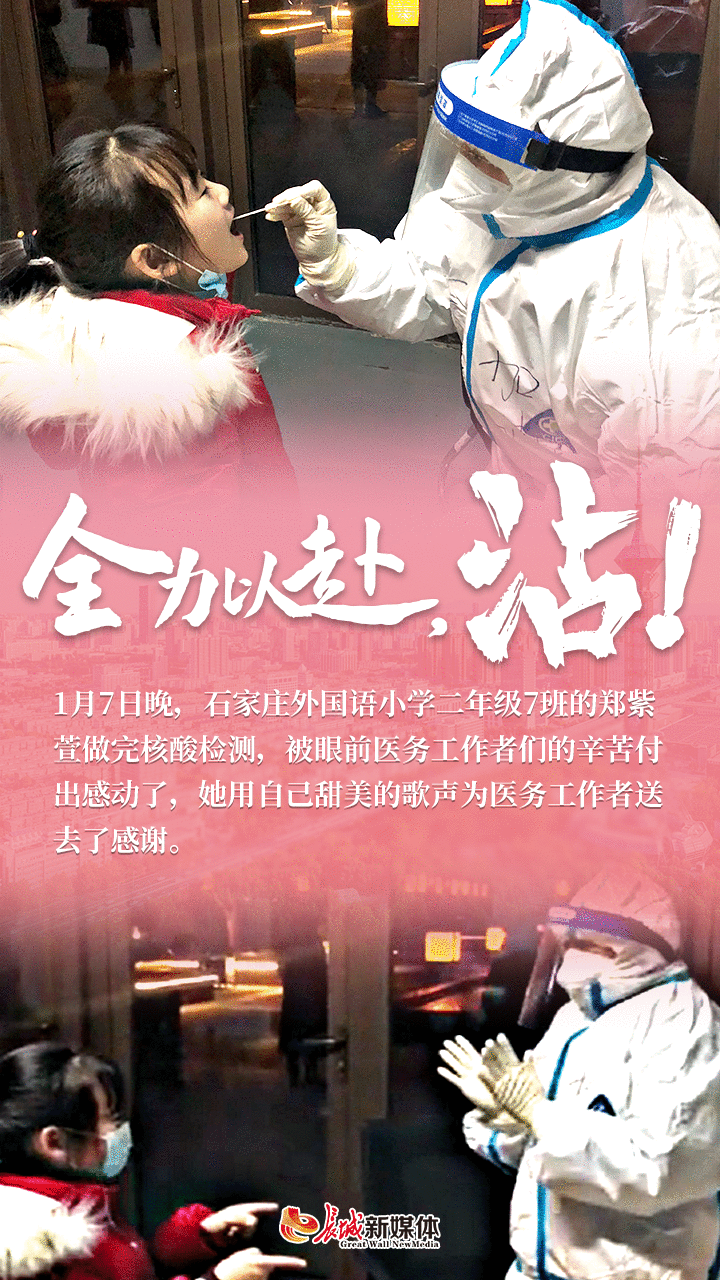 海报派丨全力以赴，沾！