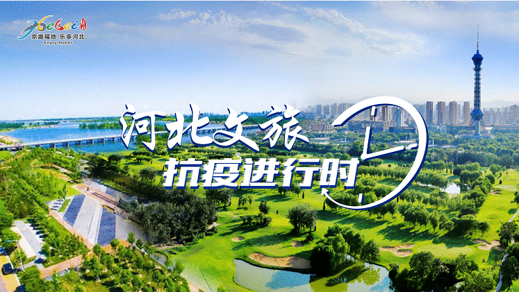 战“疫”进行时,康旅在行动