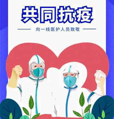 天使礼赞——送给抗疫一线医务工作者