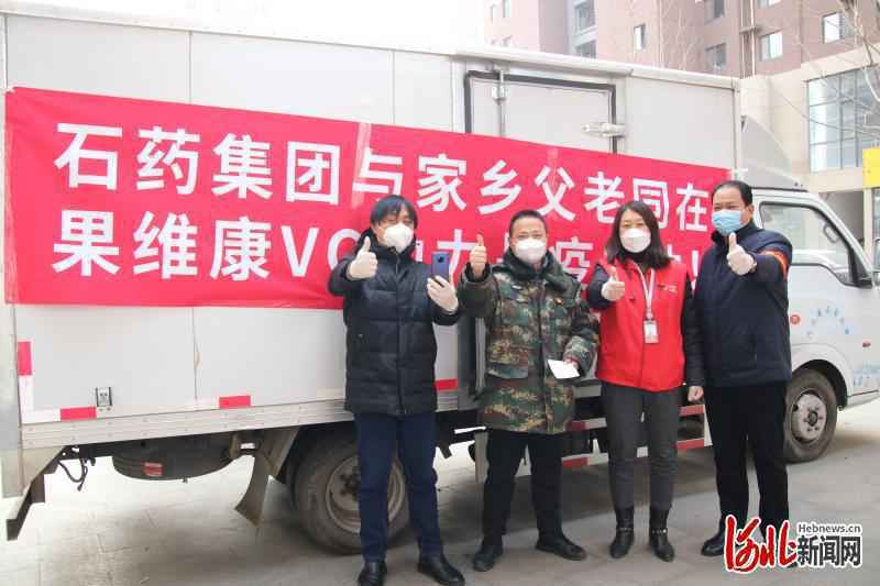 石家庄市主要中高风险地区居民将免费领取石药维C含片