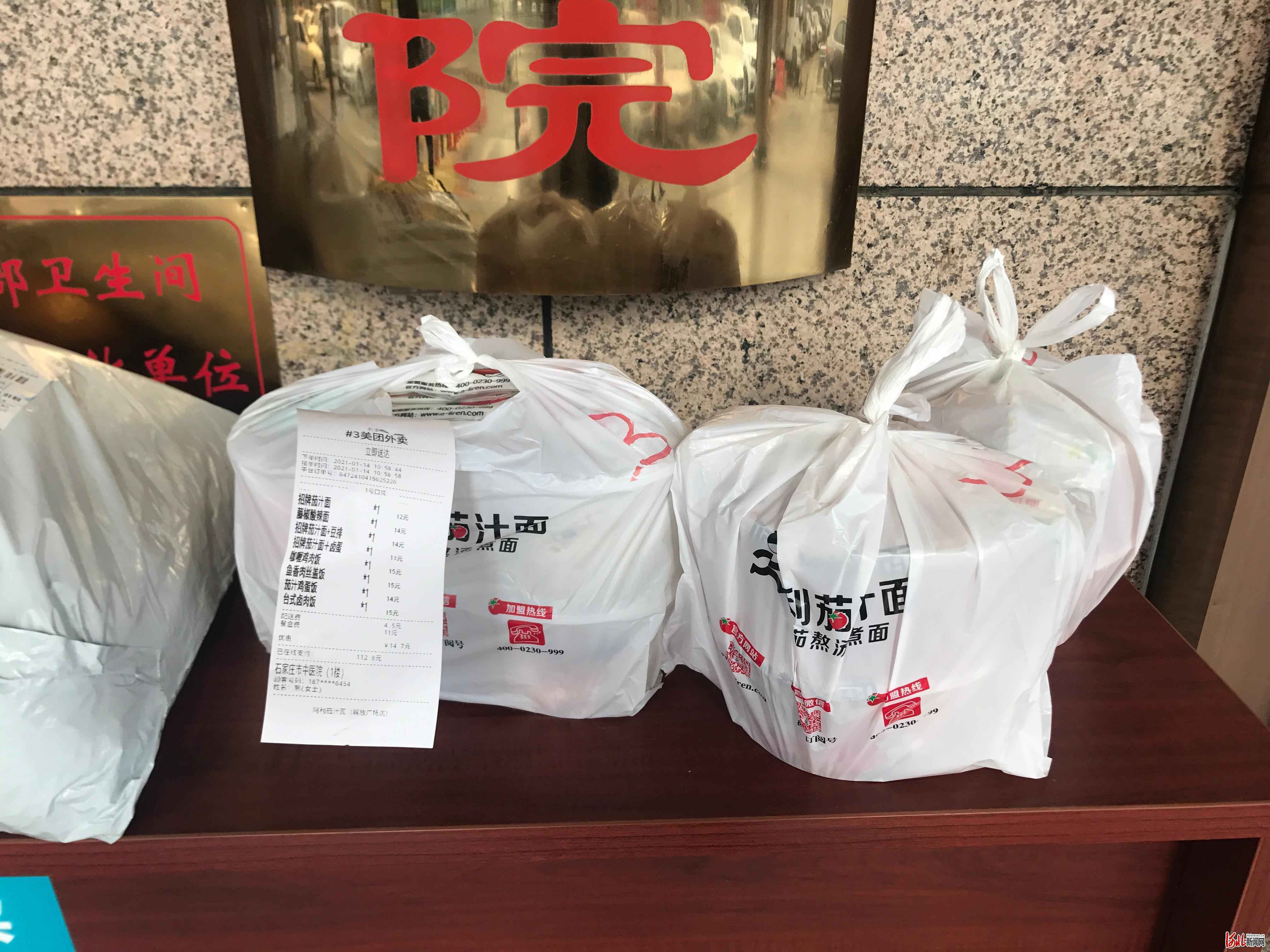 一份饭温暖一座城！武汉人匿名为石家庄市中医院医护人员点爱心外卖