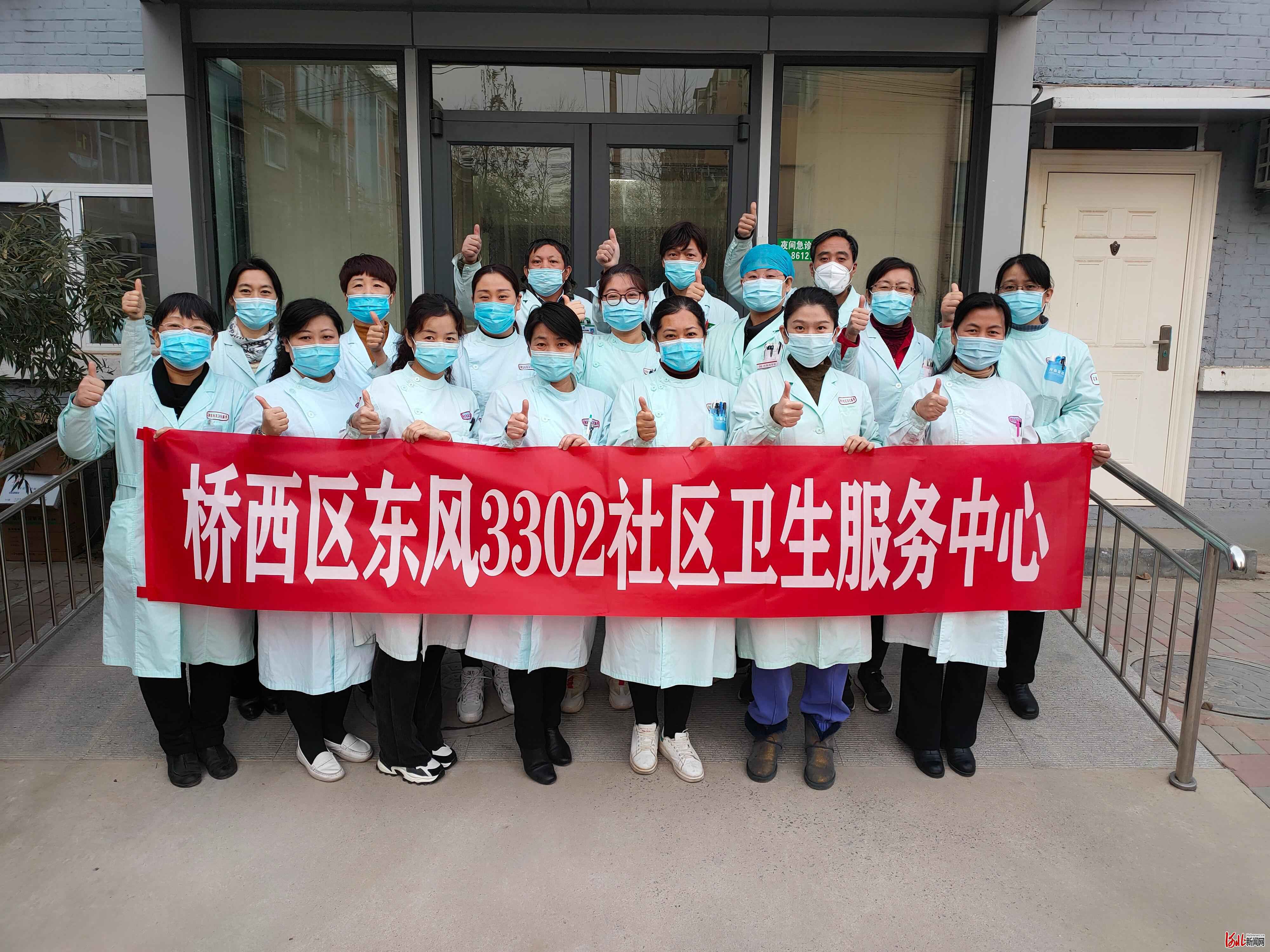 石家庄市3302社区卫生服务中心18名白衣战士执甲踏征程