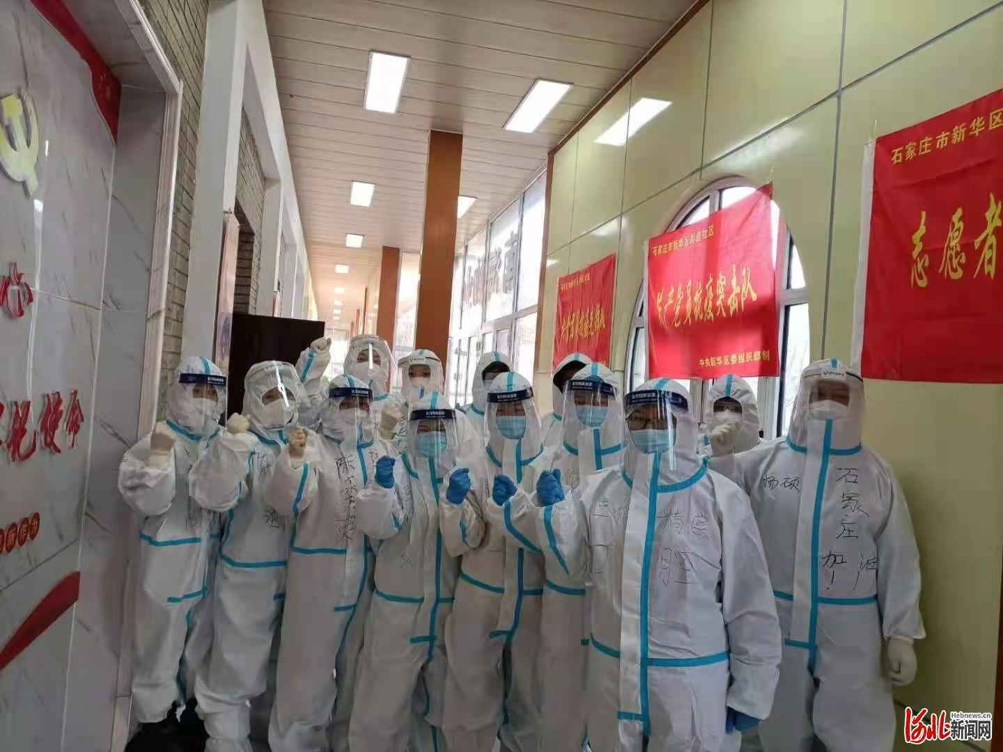 抗“疫”进行时：石家庄恒伦口腔志愿服务团队