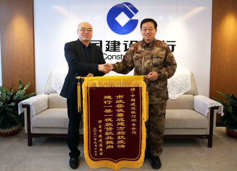 建行邢台分行为“方舱”隔离房建设跑出新速度