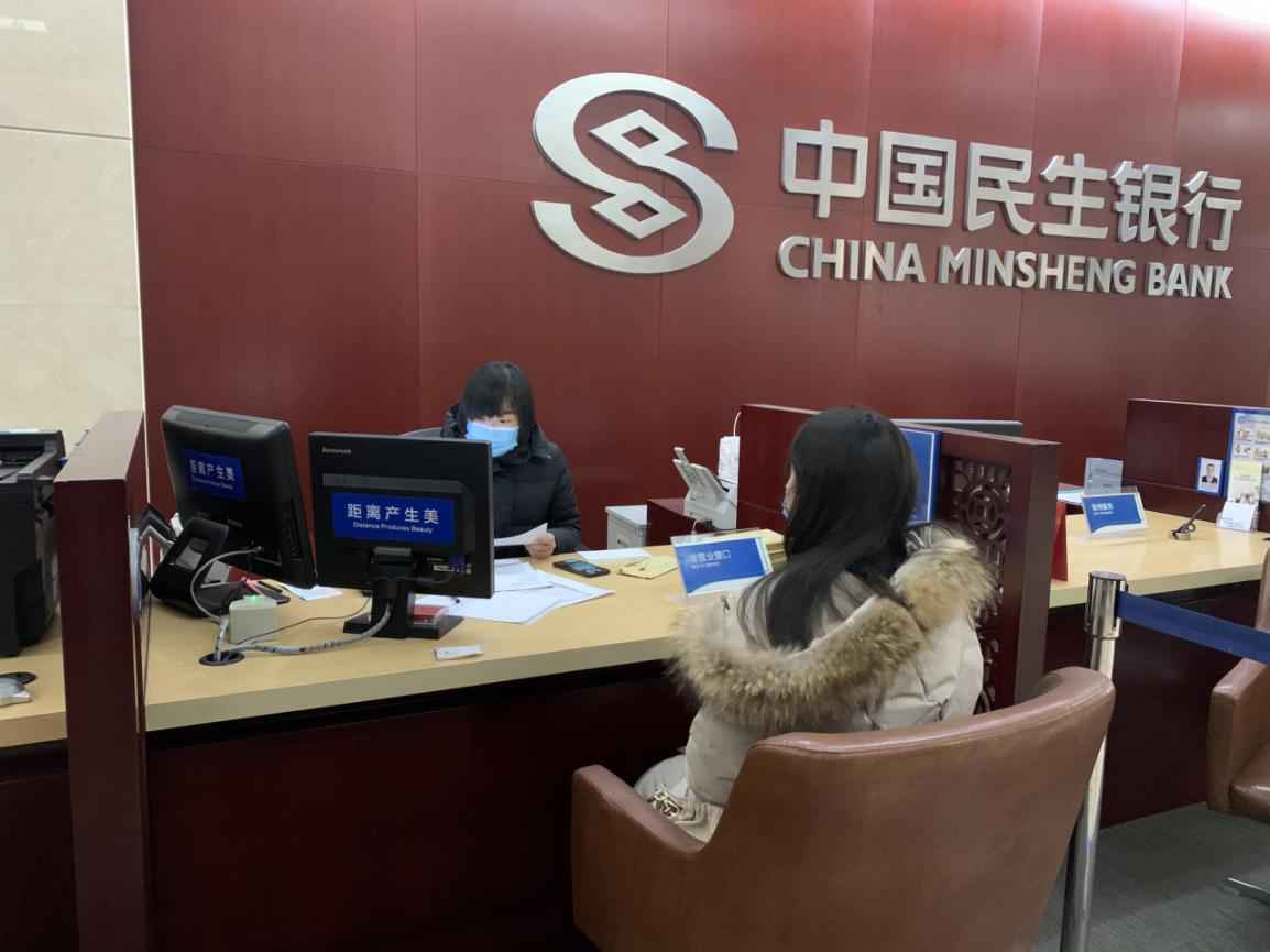 共克“石”艰战疫有我 ——民生银行石家庄分行高效完成民生保供企业工资代发业务