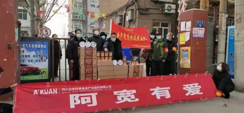 同舟共“冀” 共克“石”艰!白家阿宽食品驰援石家庄抗疫情