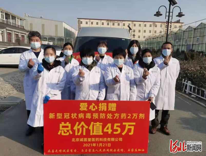 诚医堂联合汇融银行，助力石门战“疫”