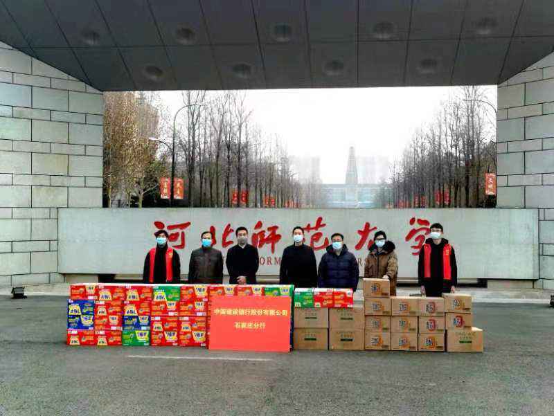 建行石家庄分行向裕华区环卫工人、河北师范大学送去爱心物资