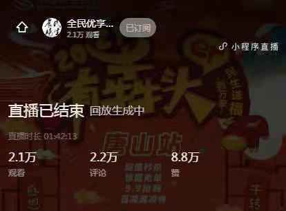 便民助企，服务民生“迎新春，有犇头”系列直播活动唐山站成功举办