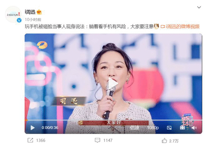 快乐大本营周迅鼻子怎么了？周迅躺着玩手机鼻梁被砸伤