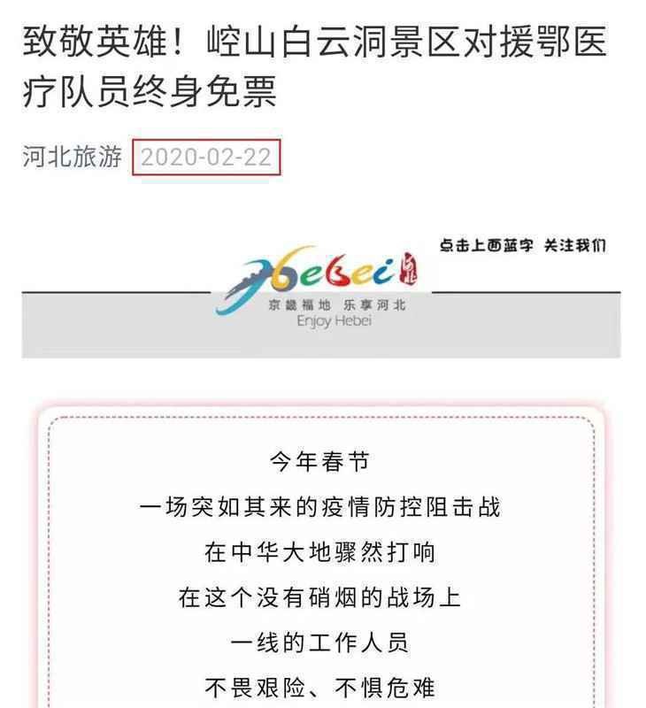 全网点赞!爱心景区崆山白云洞、天台山今天刷屏啦!
