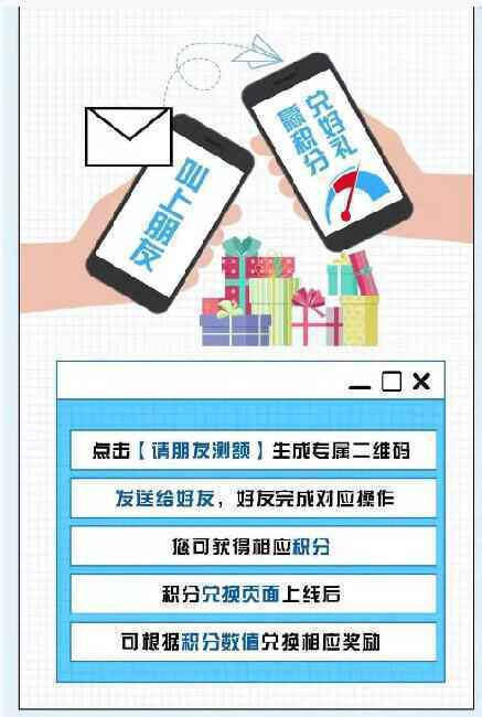 就地过年也要过好年 建设银行推出福年大礼包