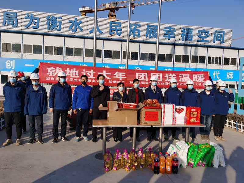 就地过大年，民生送温暖
