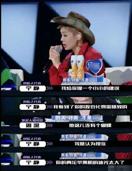 宁静点评邵明明再爆金句：你的两坨苹果肌油光太大了冲上热搜