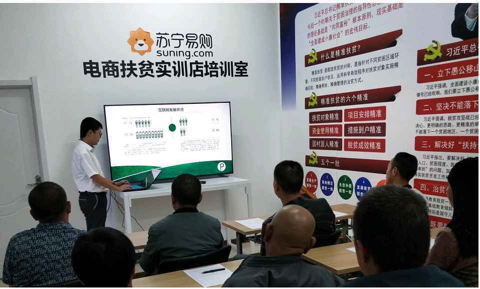 苏宁荣获“全国脱贫攻坚先进集体”:全力扶贫彰显责任担当