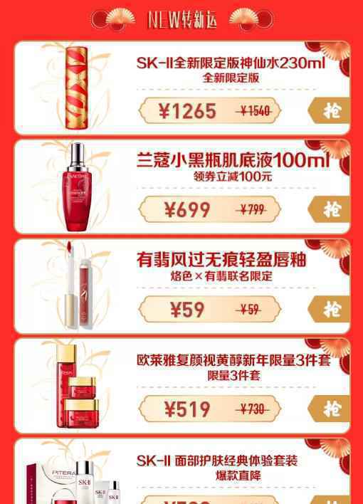 苏宁易购开启年货节 数千款服饰美妆新品解决年货烦恼