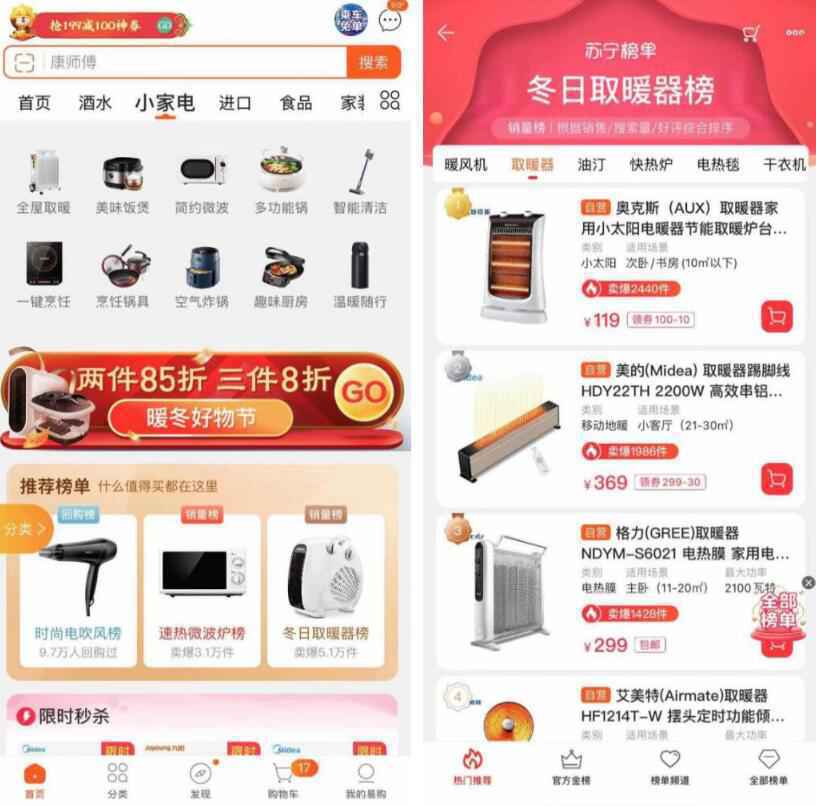 苏宁生活家电启动年货节,宅家过个“有滋有味健康年”