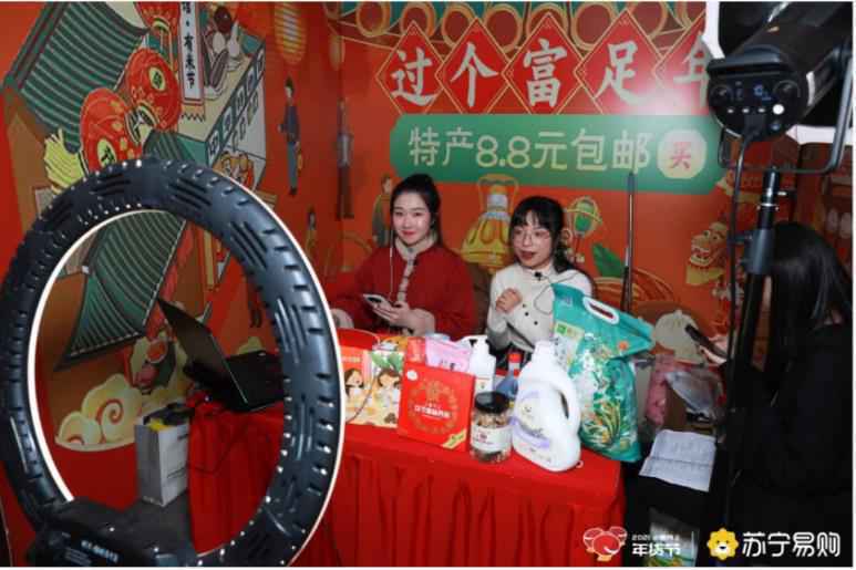 苏宁易购趣逛逛年货大集吸引超2000万人 “云赶集”