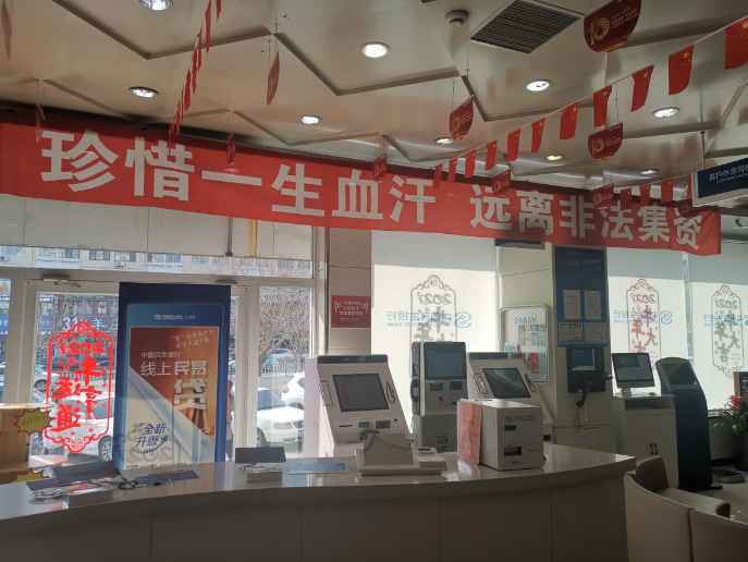 民生银行秦皇岛长江中道支行组织金融知识宣传普及活动