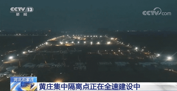 天正电气援建石家庄集中隔离点