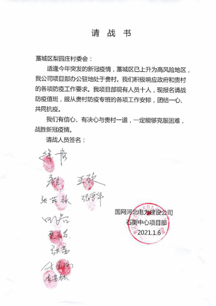 在防疫一线我们奋勇担当