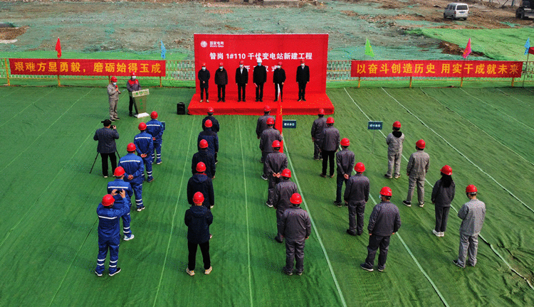 2021年雄安新区首个输变电工程开工建设