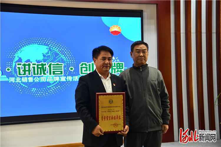 中国石油河北销售公司举行“3·15”品牌宣传活动