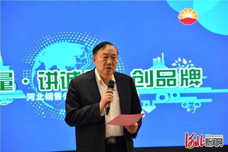 中国石油河北销售公司举行“3·15”品牌宣传活动