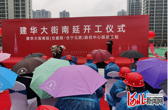 石家庄市建华大街南延（仓盛路-仓宁北路）举行开工仪式