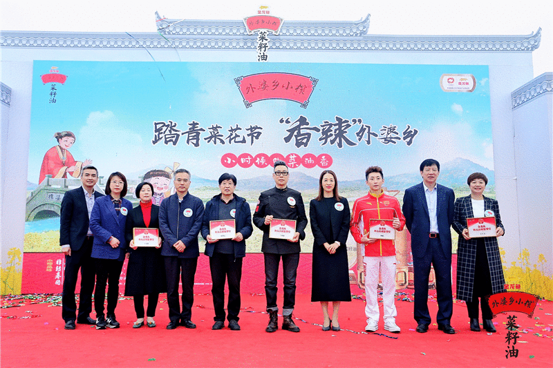 做辣菜还是外婆“香” 金龙鱼外婆乡小榨菜籽油“菜花节”成都发布会成功举行