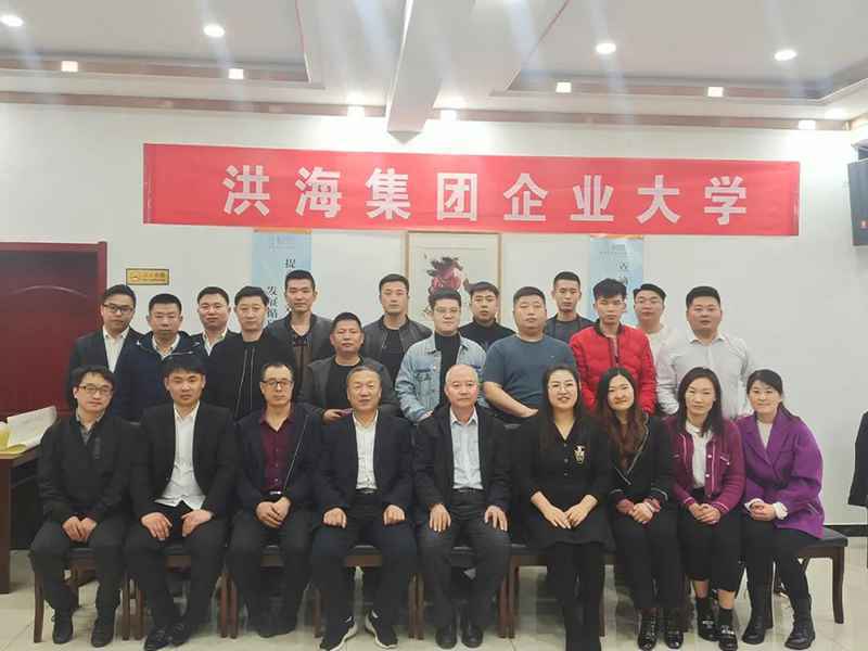 东云销售商学院走进洪海