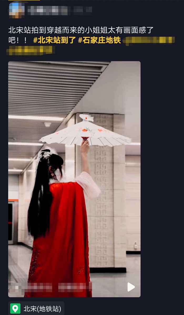 石家庄“北宋”地铁站成网红,网友扎堆拍“穿越”视频