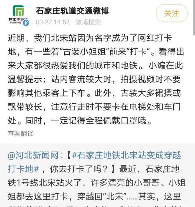 石家庄“北宋”地铁站成网红,网友扎堆拍“穿越”视频