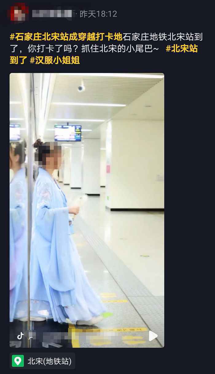 石家庄“北宋”地铁站成网红,网友扎堆拍“穿越”视频