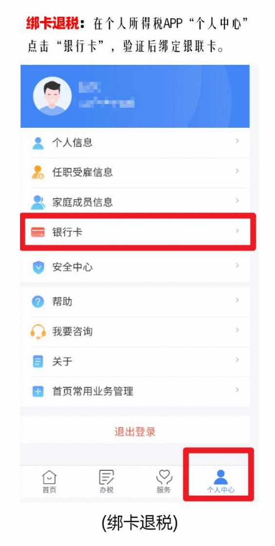 银联打造便捷网络缴税支付渠道 云闪付用户可轻松完成税款缴纳