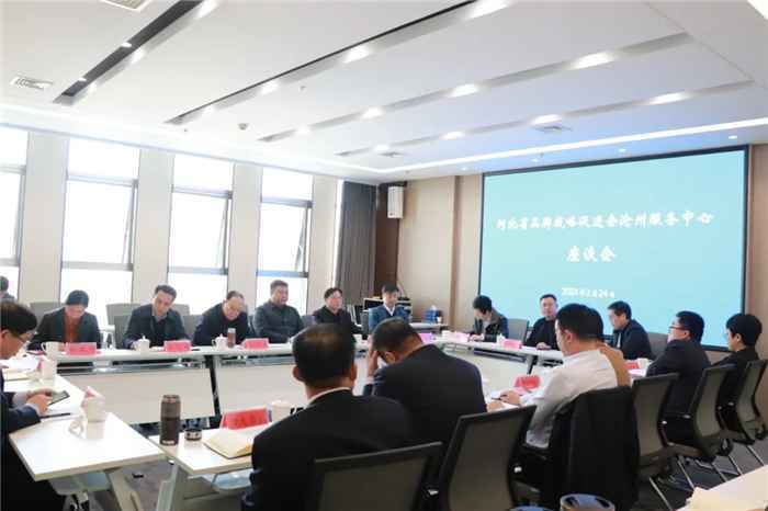河北省品牌战略促进会沧州服务中心成立