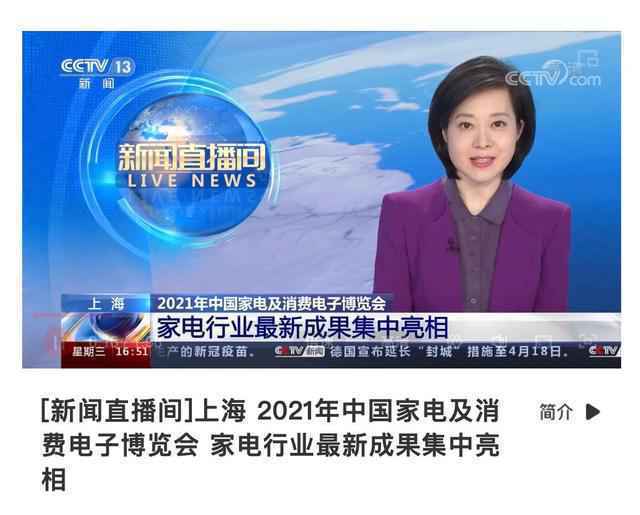 AWE落幕，家电场景新时代全新起航