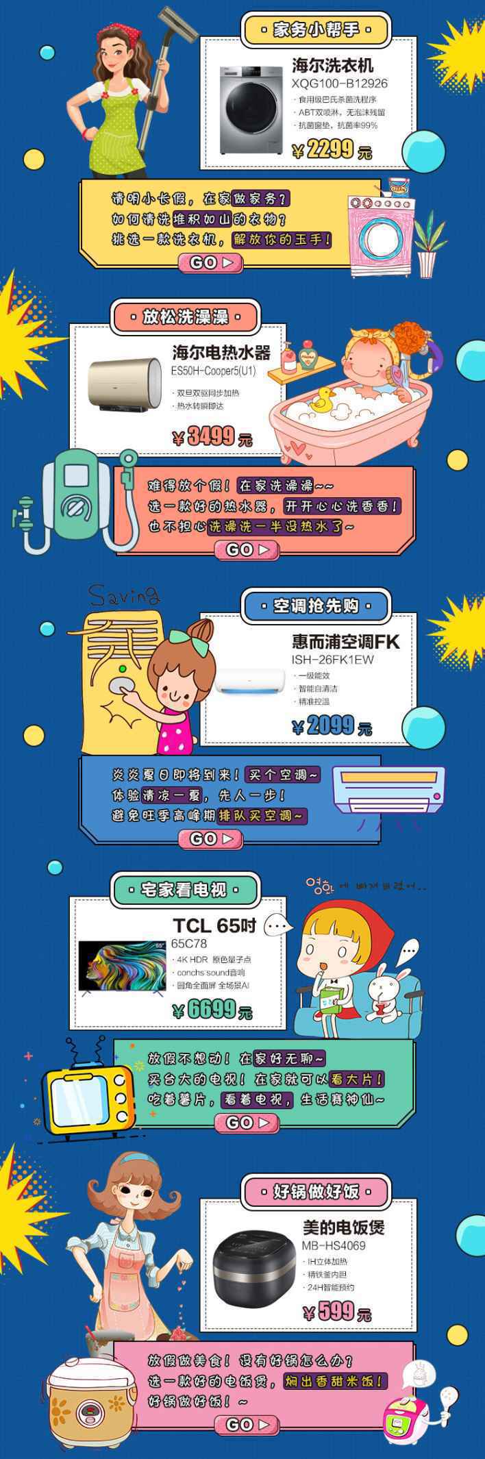 清明假期苏宁家电以旧换新增长超100%