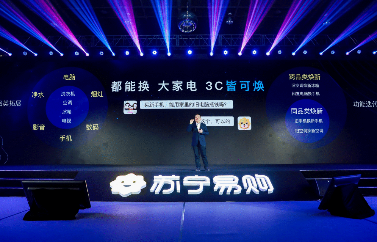 清明假期苏宁家电以旧换新增长超100%