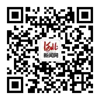 河北高速交警微信举报平台正式在“河北新闻网”微信公众号上线