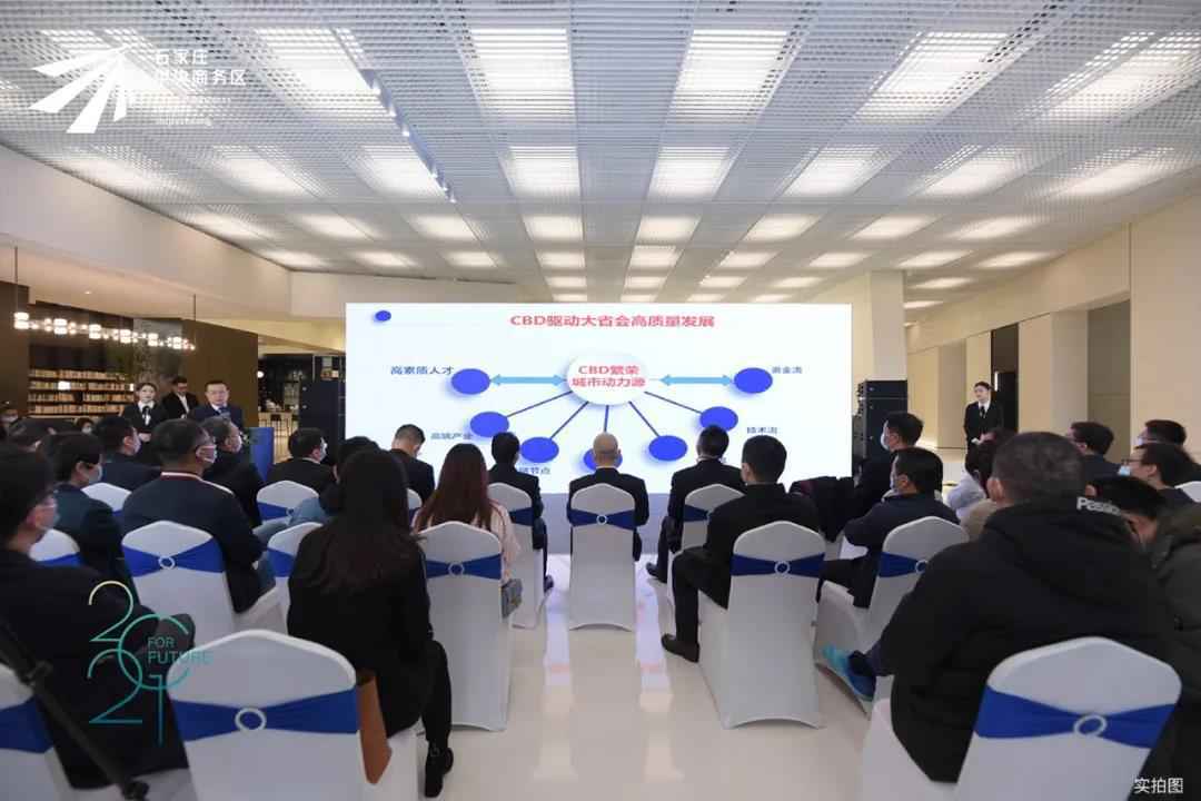 与城市共生长 | 石家庄中央商务区建设发展推介会举行