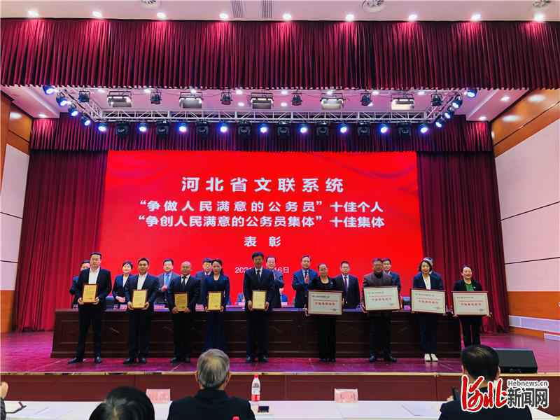 谱写河北文艺新篇章 河北省文联十届二次全委会召开