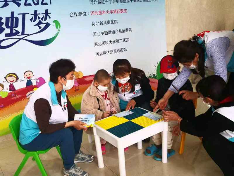 2021年京津冀“彩虹计划”公益活动启动