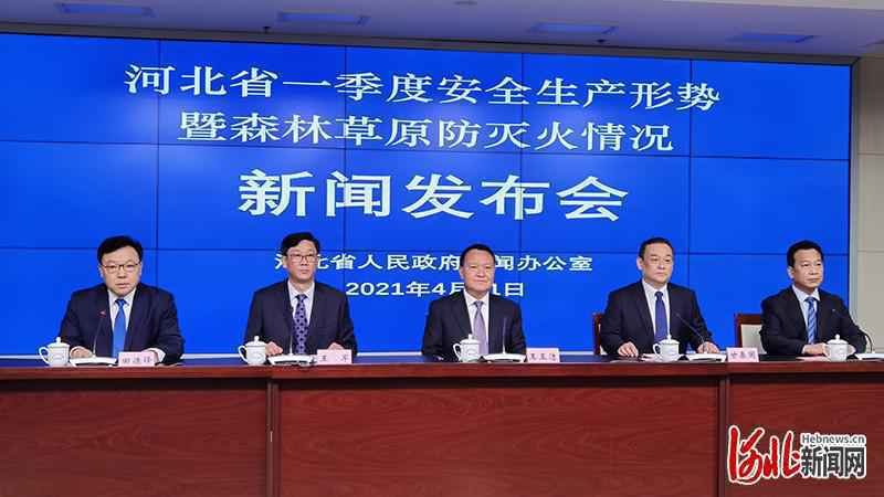 河北一季度事故起数死亡人数实现“双下降”