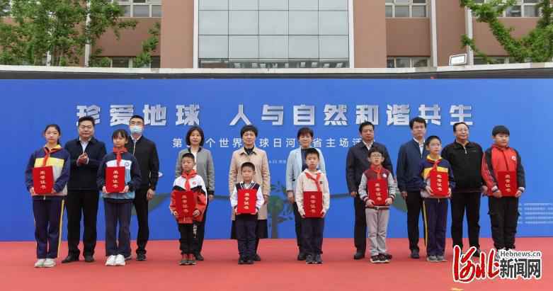 河北省组织开展“你好 地球”世界地球日主场宣传活动
