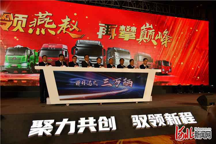 中国石油与一汽解放战略合作启动仪式在河北石家庄举行