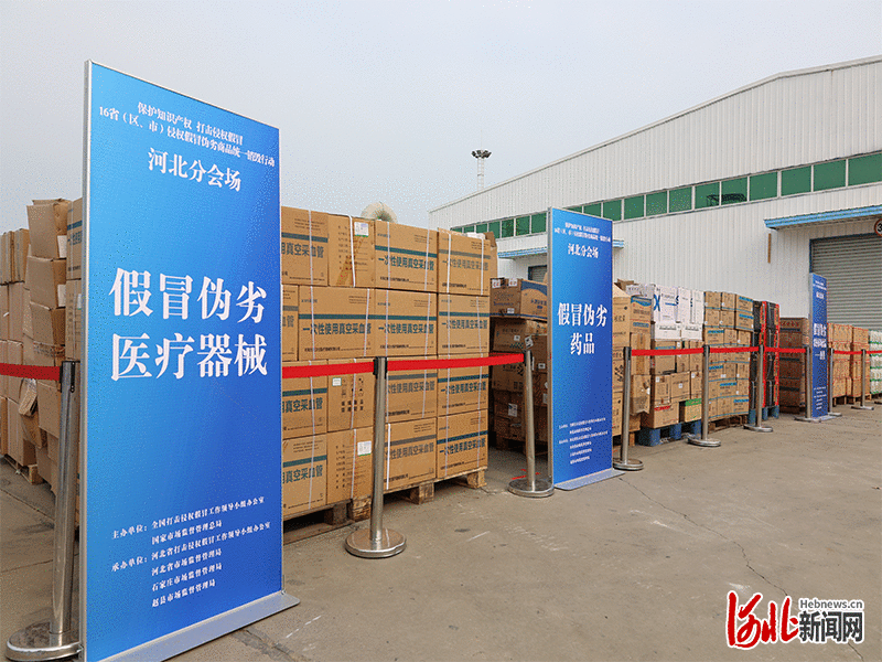 河北集中销毁6大类120多吨假冒伪劣商品