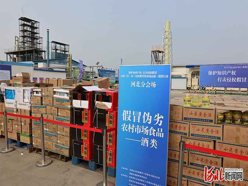 河北集中销毁6大类120多吨假冒伪劣商品