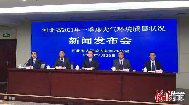 一季度河北省PM2.5平均浓度较去年同期下降14.5%